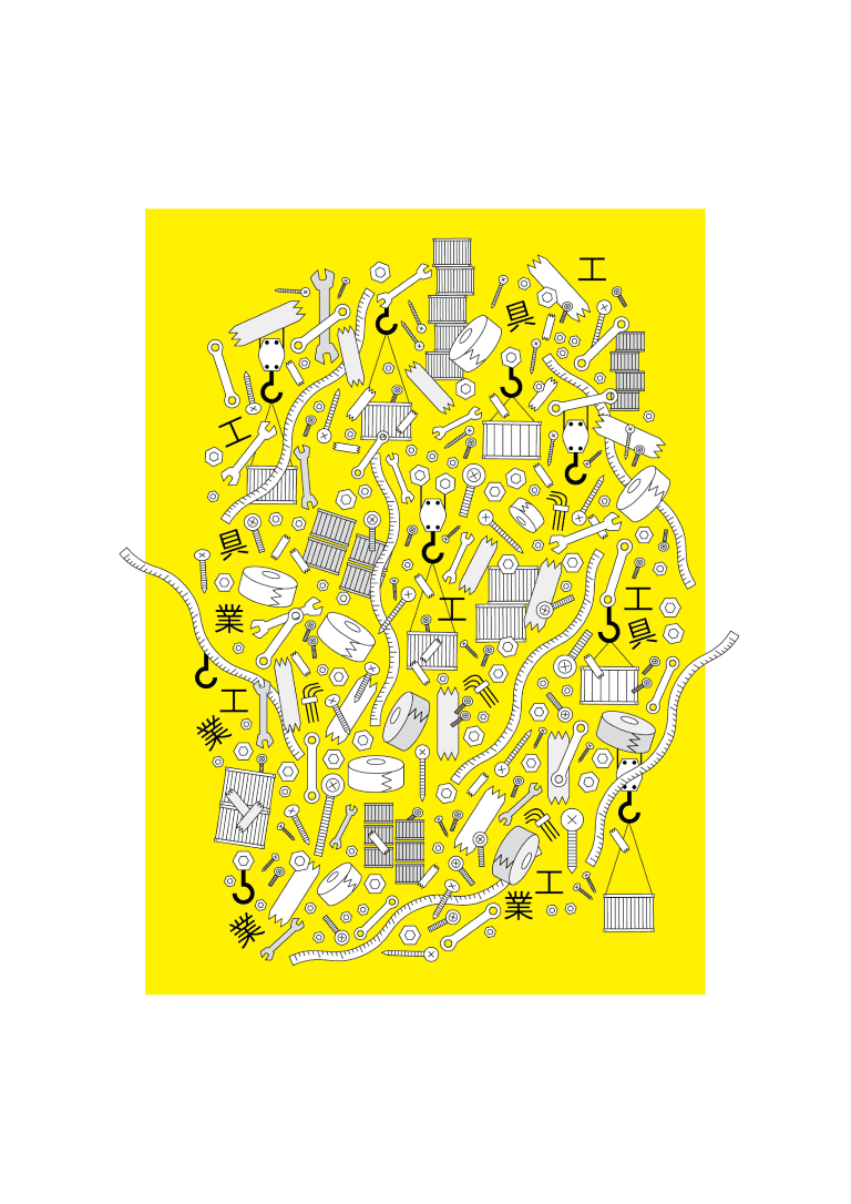 工業・イラスト